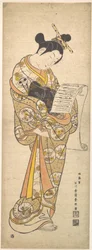 El actor de kabuki Segawa Kikunojo en el papel de una cortesana leyendo una carta