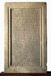 Arte islámico: estela funeraria de Yusuf I de Granada (1318-1354)