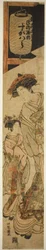 La cortesana Sugawara de Tsuruya y su asistente