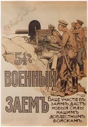 El cartel del préstamo de guerra, 1916