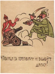 Incluso en medio de las conversaciones, ¡no olvides luchar!, 1920