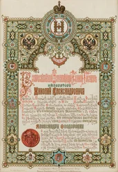 Anuncio de la Coronación de Nicolás II y Alexandra Fyodorovna, 1896