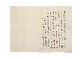 Copia de la descripción de Chigusa, entrada del diario de Kamiya Sotan, 1587.1.6, atribuida a Hisada Genjosai S?etsu, c.1888
