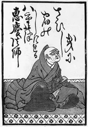 Primera carta de un mazo de cartas japonesas con el comienzo de un poema y un retrato del poeta, 1893