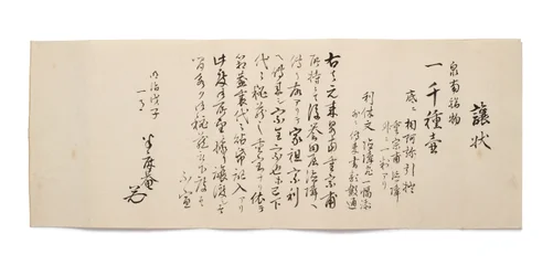 Carta de transferencia de Hanshoan