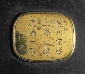 Placa debajo del quemador de incienso con nombres de los fabricantes y sellos del taller, periodo Meiji, finales del siglo 19