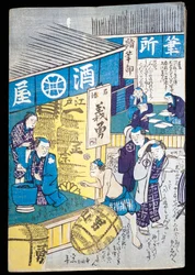 Tiendas en Edo