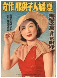 Moda de verano", portada de "El Shufunotomo