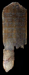 Estela funeraria de Hegengeim (Alto Rin) conservada en el Museo Judío de Basilea, Suiza. 82 x 29 x 4,5 cm. Para Braina, esposa de Henle (?) Bloch de Hegengeim, enterrada en 26 Nissan 615 (= 1855)