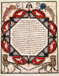 Página iluminada de la Biblia Cervara redactada en hebreo