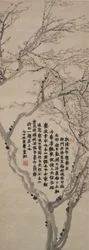 Plum Blossom con inscripción en escritura estándar (kaishu)