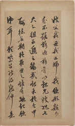 Ensayo para Liu Jingzhong (álbum de ocho hojas; tinta sobre papel dorado)