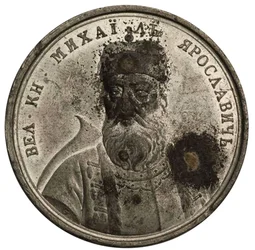 Gran Príncipe Mikhail Yaroslavich de la Serie de Medallas Históricas
