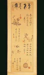 Japón, caligrafía en tinta del periodo Edo