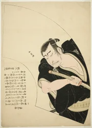 Nakamura Nakazō I como Ono Sadakurō en Kanadehon Chūshingura (Modelo para caligrafía Kana: Tesoro de los cuarenta y siete leales)