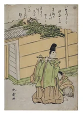 Sílaba - Yu, de la serie Cuentos de Ise en estampados de brocado de moda, c.1770-1773 (xilografía sobre papel)