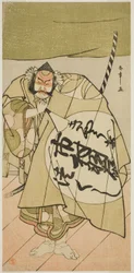 El actor Ichimura Uzaemon IX como Asahina no Sabura en la obra Tsukisenu Haru Hagoromo Soga, representada en el Teatro Ichimura en el primer mes, 1777
