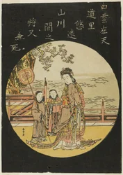 El inmortal chino Seiobo (Xi Wang Mu, Reina del Oeste)