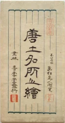 Lugares famosos en China