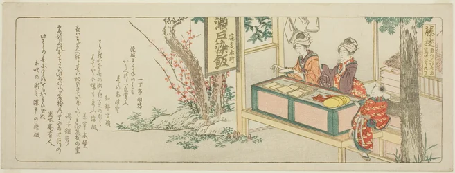 Fujieda, de una serie sin título de las cincuenta y tres estaciones del Tokaido