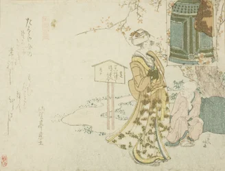 Parodia de la obra "Musume Dojoji"