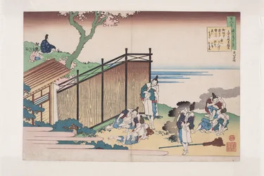 Poema de Ōnakatomi no Yoshinobu Ason