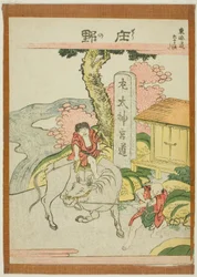 Shono, de la serie "Cincuenta y Tres Estaciones del Tokaido (Tokaido gojusan tsugi)"