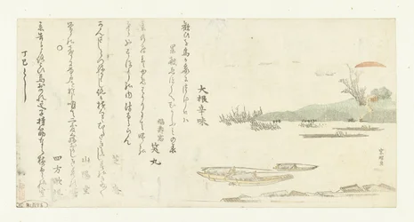 Amanecer sobre el río Sumida