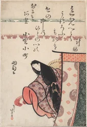 La poetisa Ono no Komachi, de la serie Seis poetas inmortales (Rokkasen)