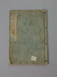 Este Meisho Ichiran