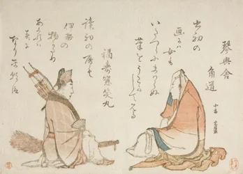 Dos poetas de Kyōka: Kinkōsha Kadomichi; Fukujusō Shōmaru
