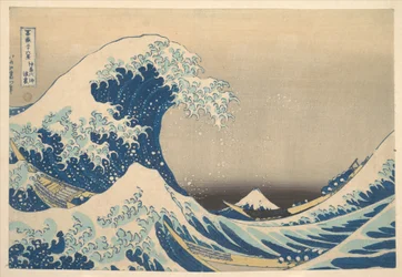«Bajo la ola frente a Kanagawa» (Kanagawa oki nami ura), también conocida como «La gran ola», de la serie «Las treinta y seis vistas del monte Fuji» (Fugaku sanjūrokkei)