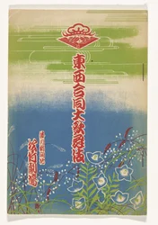 programa kabuki