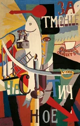 Inglés en Moscú, de Casimir Malevich (1878-1935), tapiz