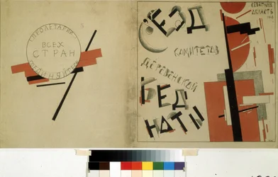 Portafolio para el Congreso Nacional de la Pobreza en el Palacio de Invierno. (Portafolio para el Congreso de la Pobreza del País en el Winterpalace). Obra de Kasimir Severinovich Malevitch (Malevich, Malevic) (1878-1935), acuarela y tinta sobre papel