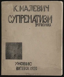 Suprematismo: 34 Dibujos, 1920