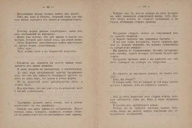 Páginas de texto para "Del cubismo y el futurismo al suprematismo: Un nuevo realismo en la pintura"