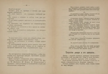 Páginas de texto para "Del cubismo y el futurismo al suprematismo: Un nuevo realismo en la pintura"