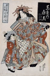 La cortesana Shiratama de la casa Tamaya, hacia 1825 (xilografía en color)