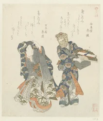 Una mujer se vuelve hacia un hombre. Lugares y productos famosos en la provincia de Yamashiro (título de la serie) Yamashiro meisho meibutsu (título de la serie sobre el objeto)