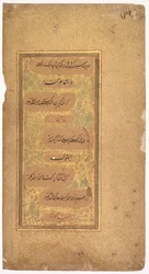 De Dohras (Canciones) 40 y 36 del Kitab-i Nauras del sultán Ibrahim Adil Shah II (verso)