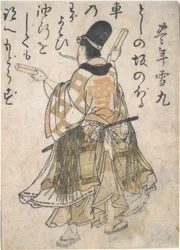 Permiso Poeta Hueso Yukimaro