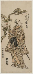 Ichikawa Raizo como Abe no Seimei