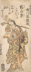 El actor Ichikawa Komazo I en el papel de Utou Yarukata, ca. 1759