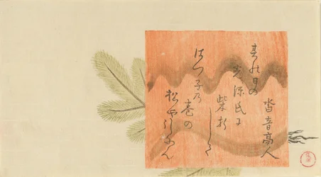 Pino joven con tarjeta de poema, 1795