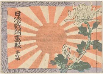 Revista ilustrada sobre la guerra chino-japonesa - volumen 6
Nisshin sento gaho dai roppen (título en el objeto)
