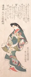 Colección de Lluvia de Primavera Harusame shu, vol. 1: Cortesana estilo Genroku, probablemente 1810s