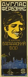 Cartel de la película El ladrón de Bagdad por Raoul Walsh