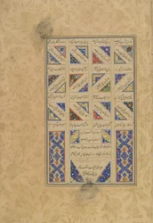 Texto y colofón de un Haft awrang (Siete tronos) de Jami (d.1492) probablemente Mashad, Jorasán, Irán, dinastía Safávida, 1556 (tinta, acuarela opaca y oro sobre papel)