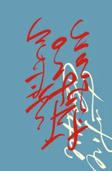 Japonisme, 2014 (tinta sobre papel)